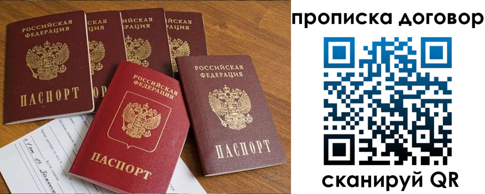 прописка законно в Белоярске