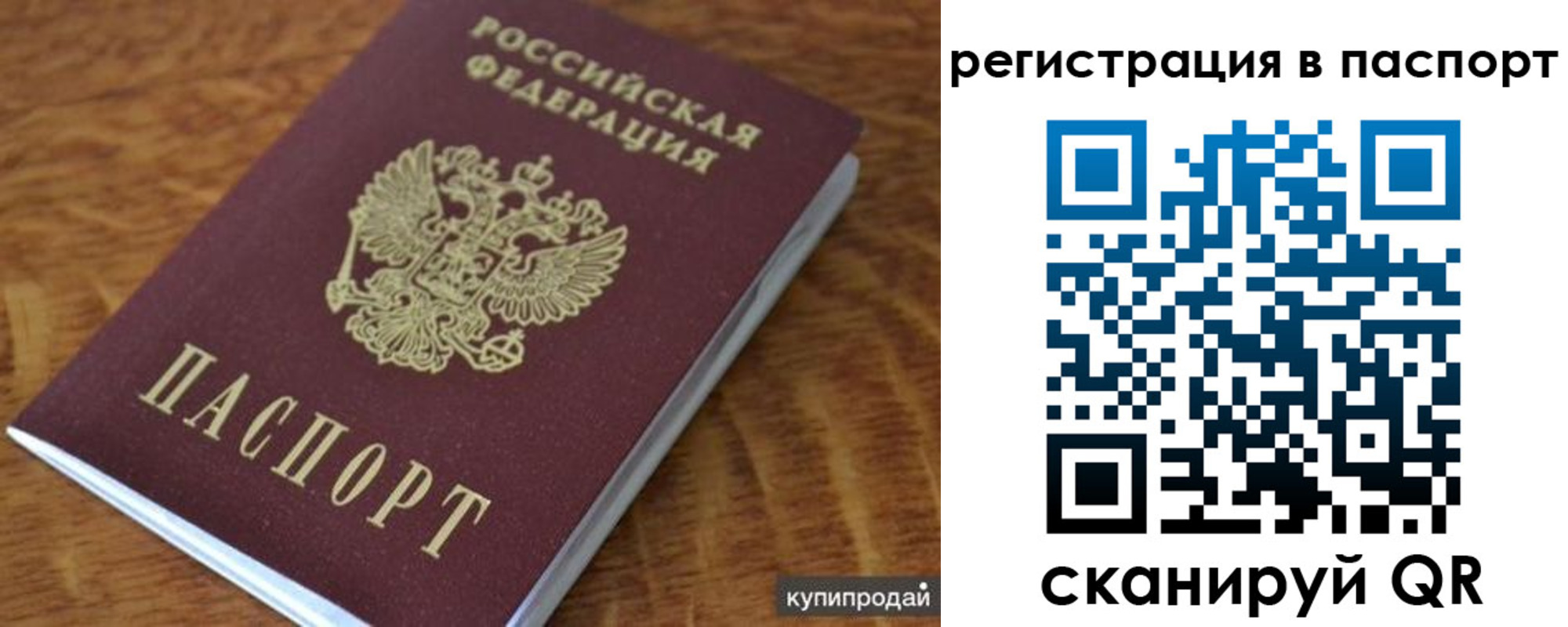 временная регистрация гарантия в Белоярске