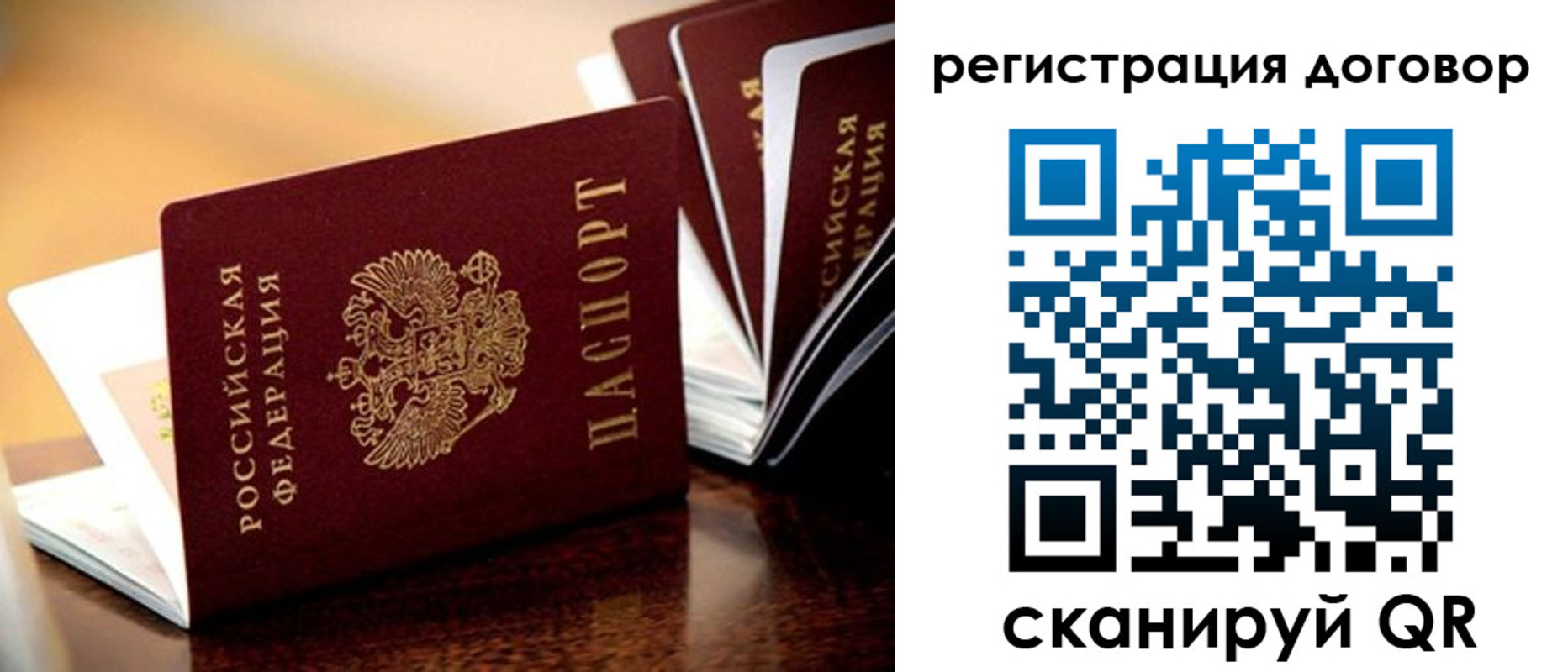 временная регистрация гарантия в Белоярске