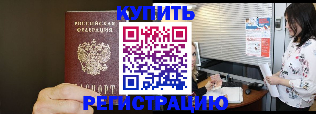 прописка для школы в Белоярске