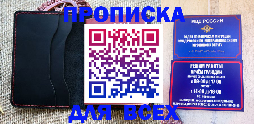 временная регистрация для всех в Белоярске