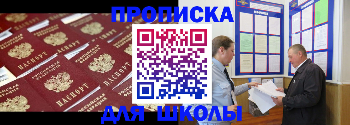 прописка от собственника в Белоярске