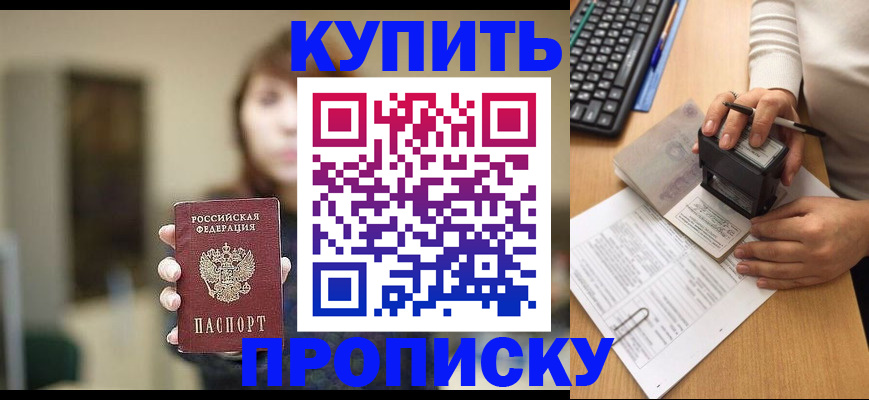 пропишу в квартире в Белоярске
