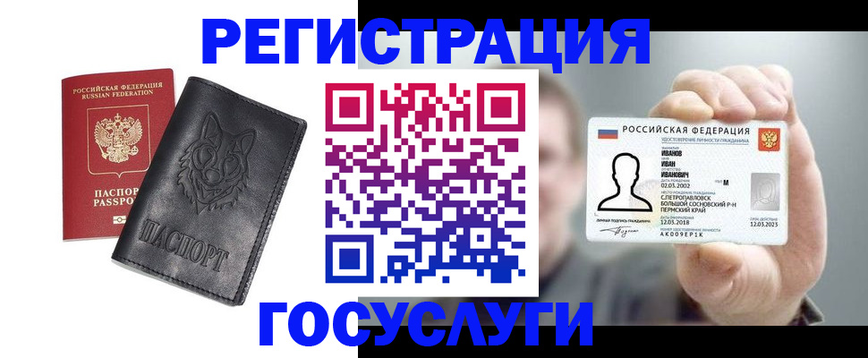 миграционный учет в Белоярске